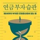 독서습관연구소 이미지