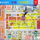 두원개발 이미지