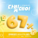 다비치안경 화성봉담점 이미지