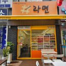 샾라면 이미지