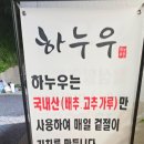 원주가마솥설렁탕 이미지