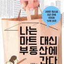 대신마트 이미지