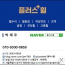 강서구-44 | 갑자기 타이어 공기압 경고등? 강서구 플러스휠에서 타이어교체 하고 온 후기