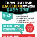 꿈이다스터디카페 - 세종특별자치시 마음로 272-5 | 꿈이다스터디카페