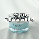 제주대학교기술지주 | 자연에서 얻은 천연 보습제 마유나라 마유크림
