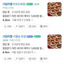 크림라벨creamlabel 이미지