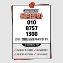 이비가짬뽕매산점 | 경기광주 맛집 이비가짬뽕 고기짬뽕과 찹쌀탕수육 강력추천!