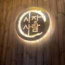 시장을여는사람들 이미지