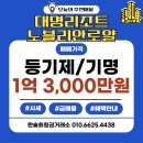 노블회원권거래소 이미지