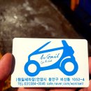 원일세차장 이미지