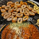 [대구 부일막창 오픈런] 내돈내산 후기 주말 저녁 테이블링 예약