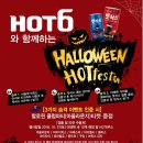 hot6(핫식스) 이미지