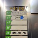 너와일년
