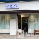 건양다경 베이커리