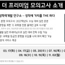 독학재수청라학원