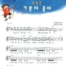 기분이좋아