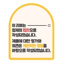 미노크헤어
