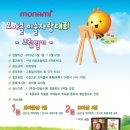 모나미이벤트 이미지