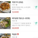 철판야채곱창 이미지