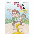 꼬리에 꼬리를 무는 그림책 이미지