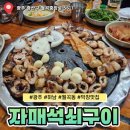 월곡동25 | 광주 하남 맛집 월곡동 자매석쇠구이 막창 후기