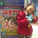 어린이 뮤지컬 구둣방할아버지와 요정 이미지