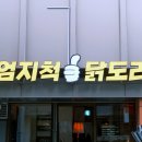 GS 교동점 이미지