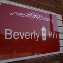 비버리힐파크 이미지