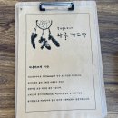 warung patrick(와룽 패트릭)