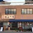 주민슈퍼 이미지