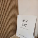 (NEW 오픈예정)강남 삼성동 `왁싱517` 에서 여성 경력 왁서 선생님 모집 이미지