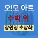 오아트