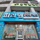 광산리치공인중개사사무소 이미지