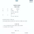 전자소송 미수금 회수 사례 이미지