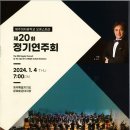 제주여자중학교 오케스트라 제20회 정기연주회 Daum카페