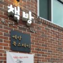 스테이무어 네이버블로그