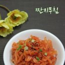 짠지네 이미지