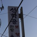 선학골 이미지
