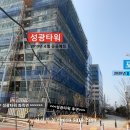 성광타워 이미지