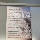 달맞이축산