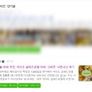 내일의 나에게 계속 미루지 그러다가 돼버렸지 미룬이