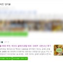 깡´s 치킨 | 내일의 나에게 계속 미루지 그러다가 돼버렸지 미룬이