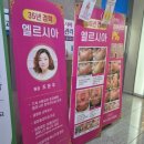 천안기미관리 잘하는 곳 엘르시아 불당동 후기