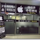 여의도아이폰서비스센터 당일 수리 원칙으로!
