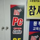 엔플러스 PC방 이미지