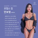 유얼스짐PT 구로디지털점 이미지