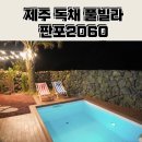 판포2060 이미지