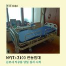 조아복지용구센터