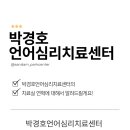 박경호심리치료센터 Daum카페