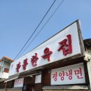 오가네떡방
